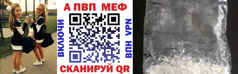 Альфа ПВП Соль  Купить  Чехов 
