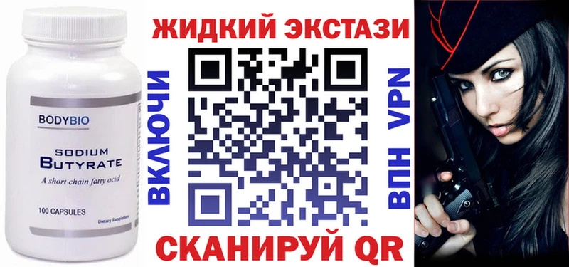 Бутират оксибутират  Купить  Чехов 