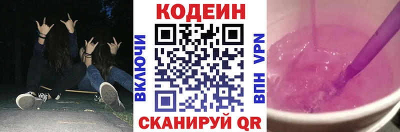 Купить где  Чехов  Кодеин напиток Lean (лин) 