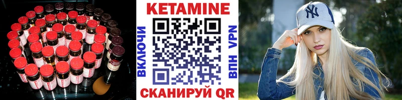 КЕТАМИН VHQ  Купить закладки  Чехов 