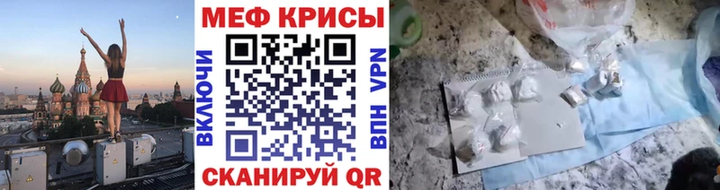 МЯУ-МЯУ mephedrone  Чехов 